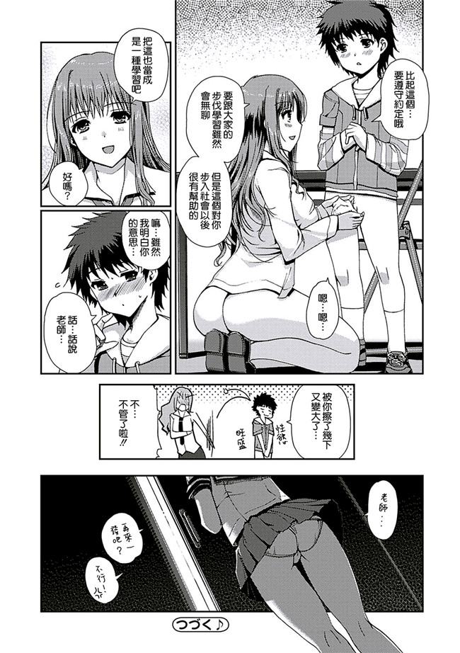 里番库无翼鸟漫画全集之[木谷椎] ももいろstudy