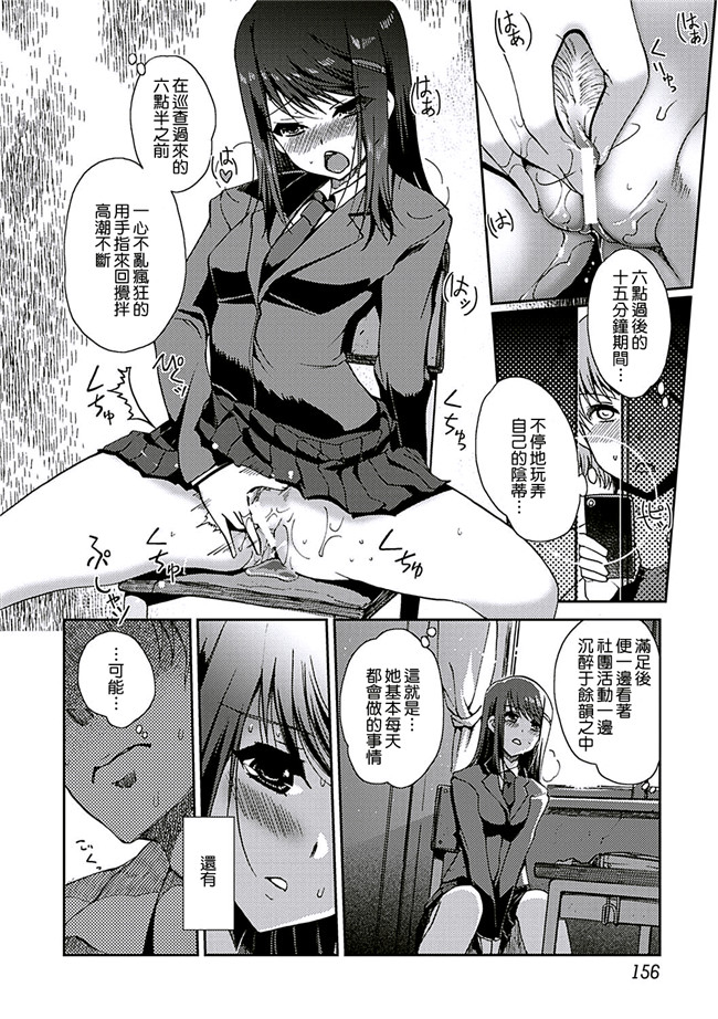 里番库无翼鸟漫画全集之[木谷椎] ももいろstudy