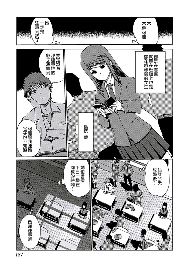 里番库无翼鸟漫画全集之[木谷椎] ももいろstudy