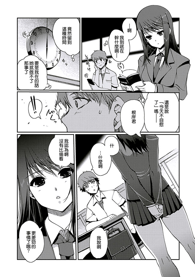 里番库无翼鸟漫画全集之[木谷椎] ももいろstudy