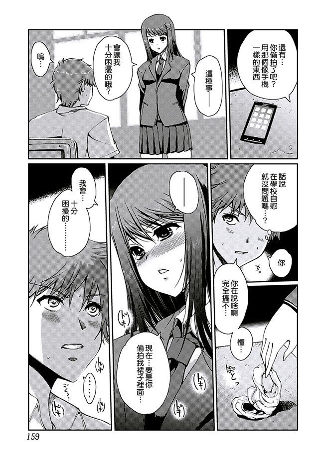 里番库无翼鸟漫画全集之[木谷椎] ももいろstudy
