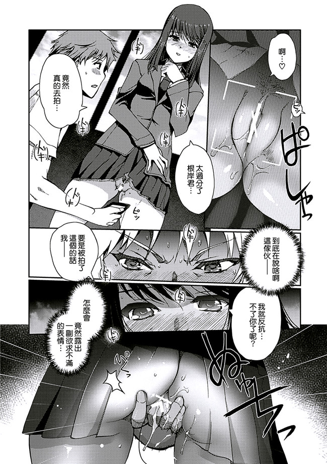 里番库无翼鸟漫画全集之[木谷椎] ももいろstudy