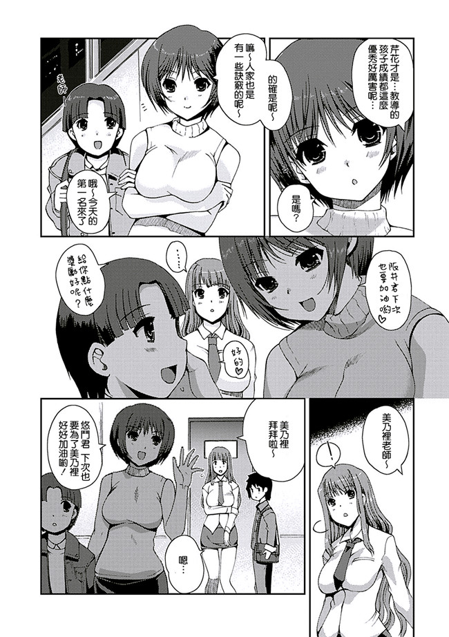 里番库无翼鸟漫画全集之[木谷椎] ももいろstudy