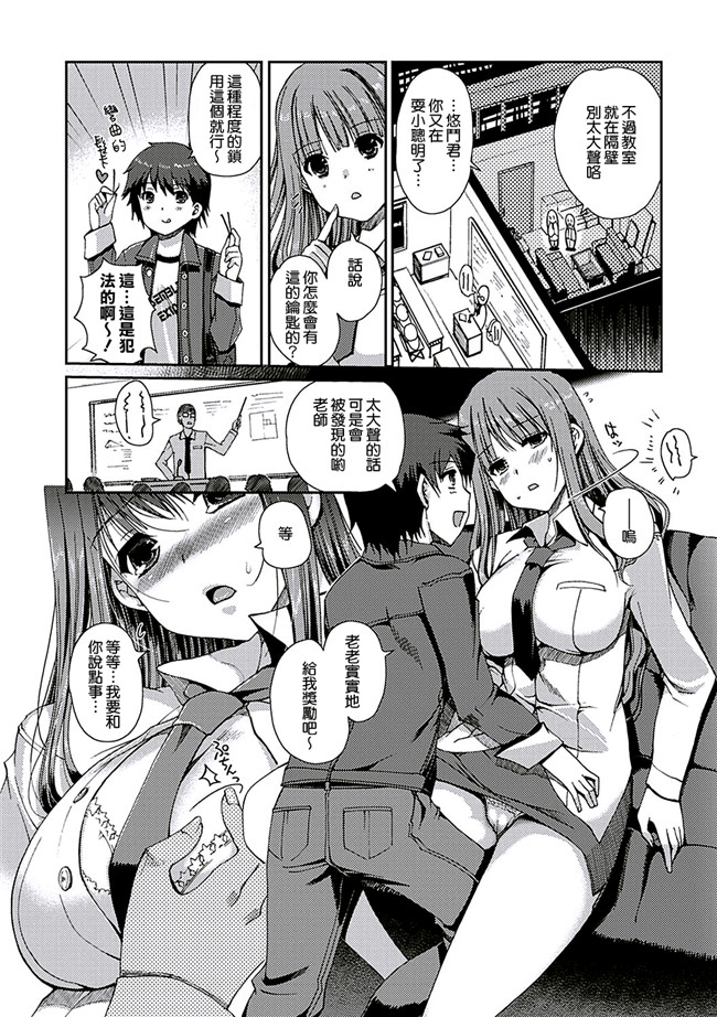 里番库无翼鸟漫画全集之[木谷椎] ももいろstudy