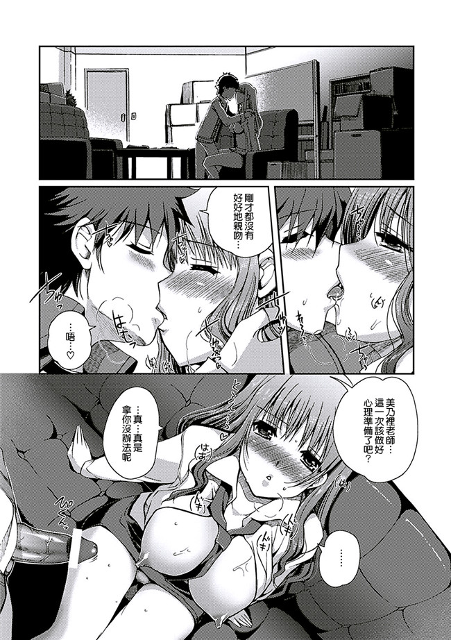 里番库无翼鸟漫画全集之[木谷椎] ももいろstudy