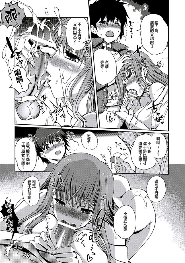 里番库无翼鸟漫画全集之[木谷椎] ももいろstudy