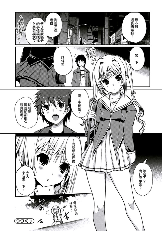 里番库无翼鸟漫画全集之[木谷椎] ももいろstudy