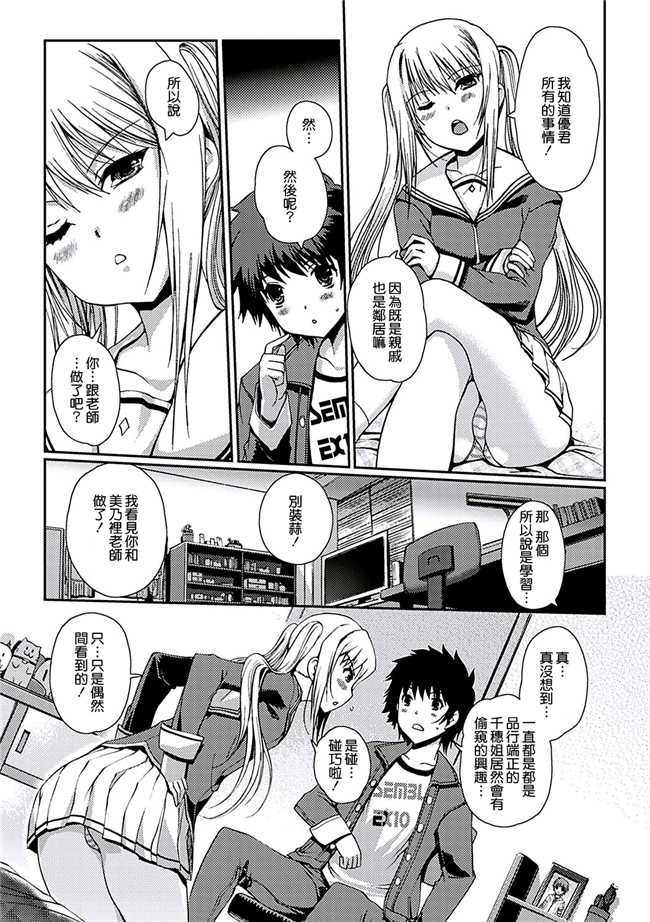 里番库无翼鸟漫画全集之[木谷椎] ももいろstudy