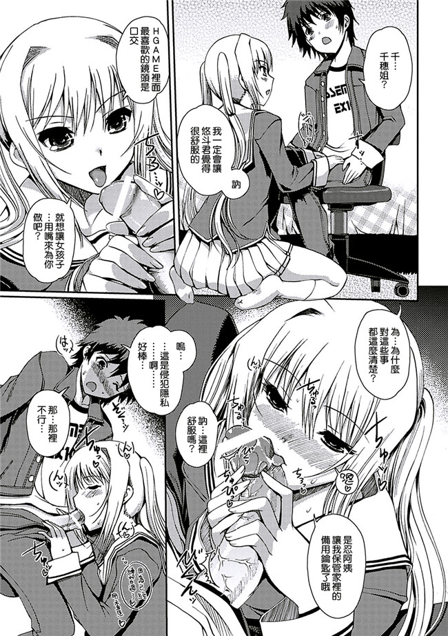 里番库无翼鸟漫画全集之[木谷椎] ももいろstudy