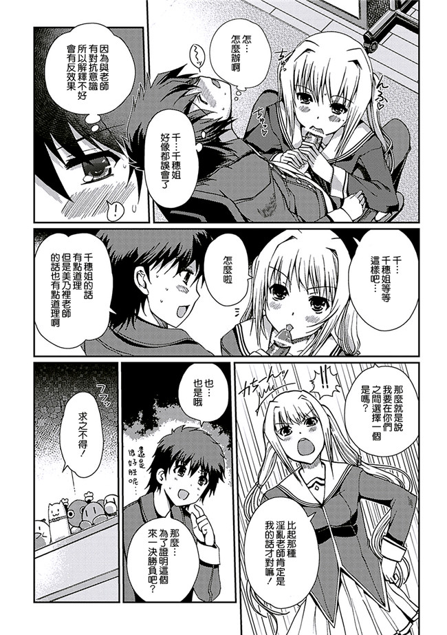 里番库无翼鸟漫画全集之[木谷椎] ももいろstudy