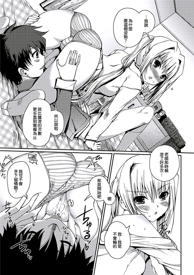 里番库无翼鸟漫画全集之[木谷椎] ももいろstudy