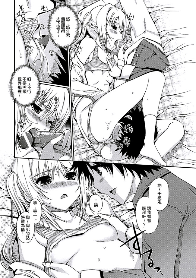 里番库无翼鸟漫画全集之[木谷椎] ももいろstudy