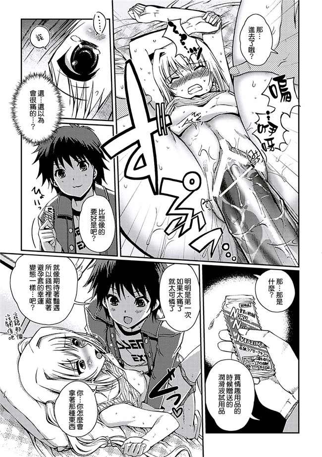 里番库无翼鸟漫画全集之[木谷椎] ももいろstudy