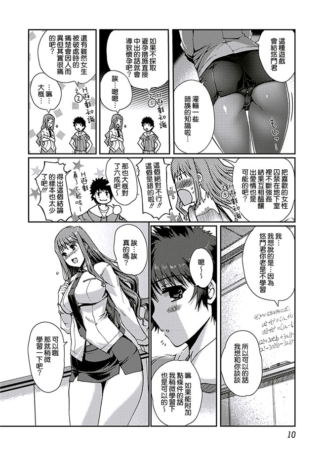 里番库无翼鸟漫画全集之[木谷椎] ももいろstudy