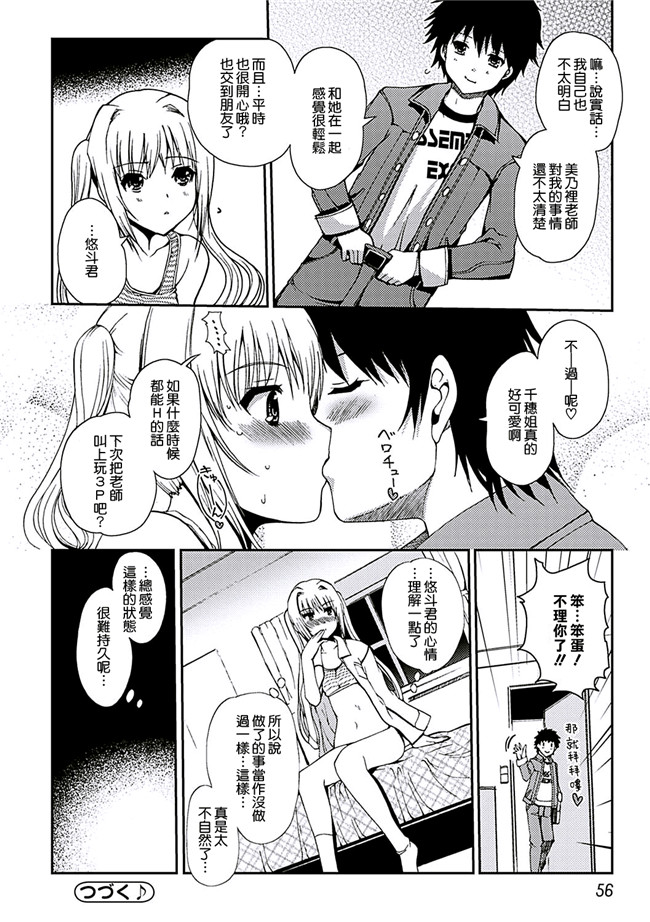 里番库无翼鸟漫画全集之[木谷椎] ももいろstudy