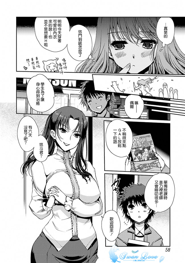 里番库无翼鸟漫画全集之[木谷椎] ももいろstudy