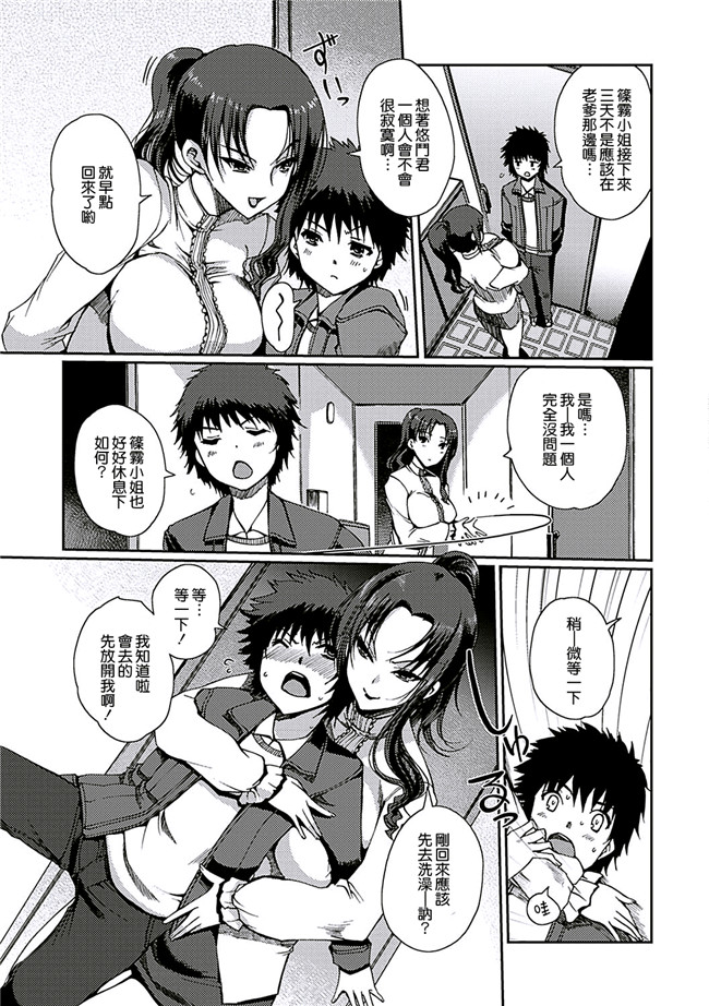 里番库无翼鸟漫画全集之[木谷椎] ももいろstudy