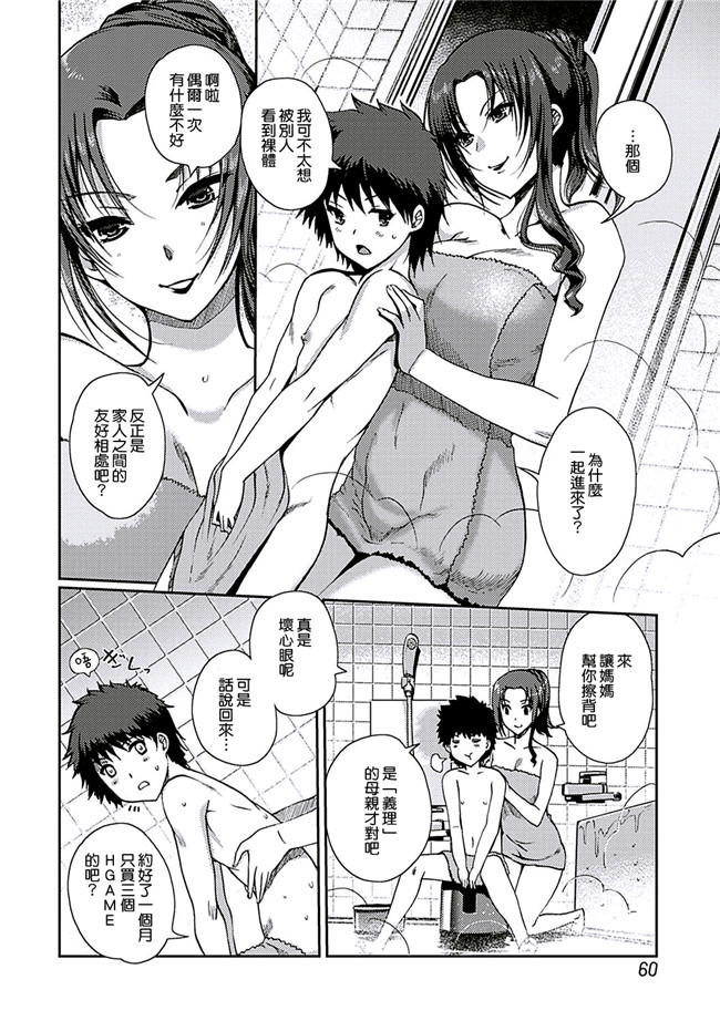 里番库无翼鸟漫画全集之[木谷椎] ももいろstudy