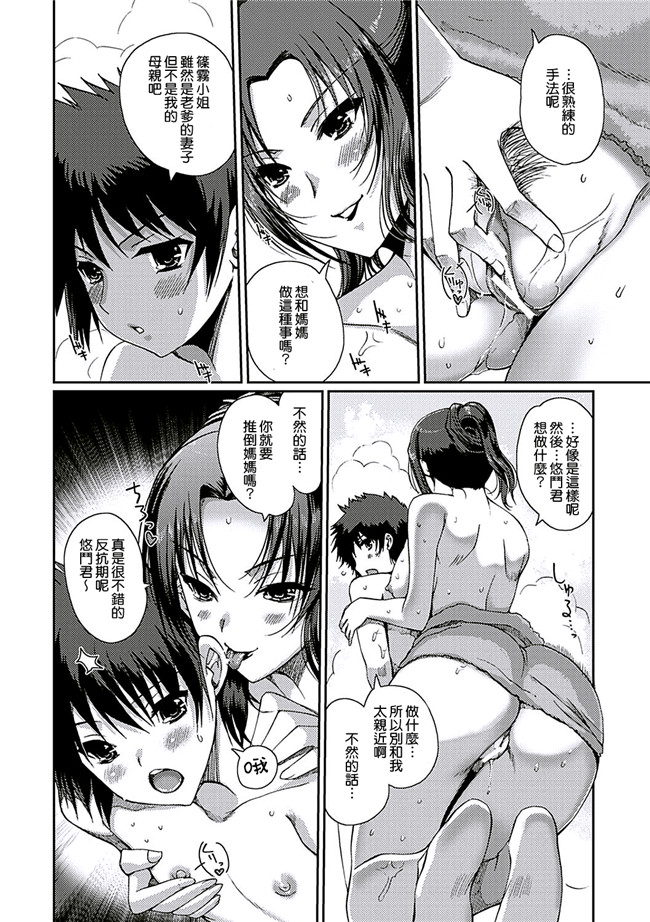 里番库无翼鸟漫画全集之[木谷椎] ももいろstudy