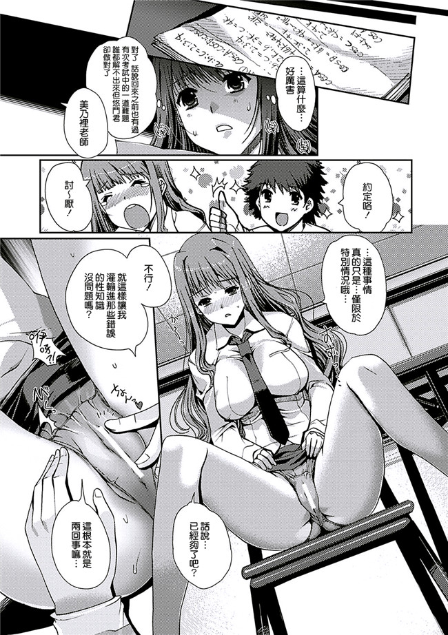 里番库无翼鸟漫画全集之[木谷椎] ももいろstudy