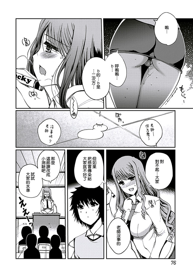 里番库无翼鸟漫画全集之[木谷椎] ももいろstudy