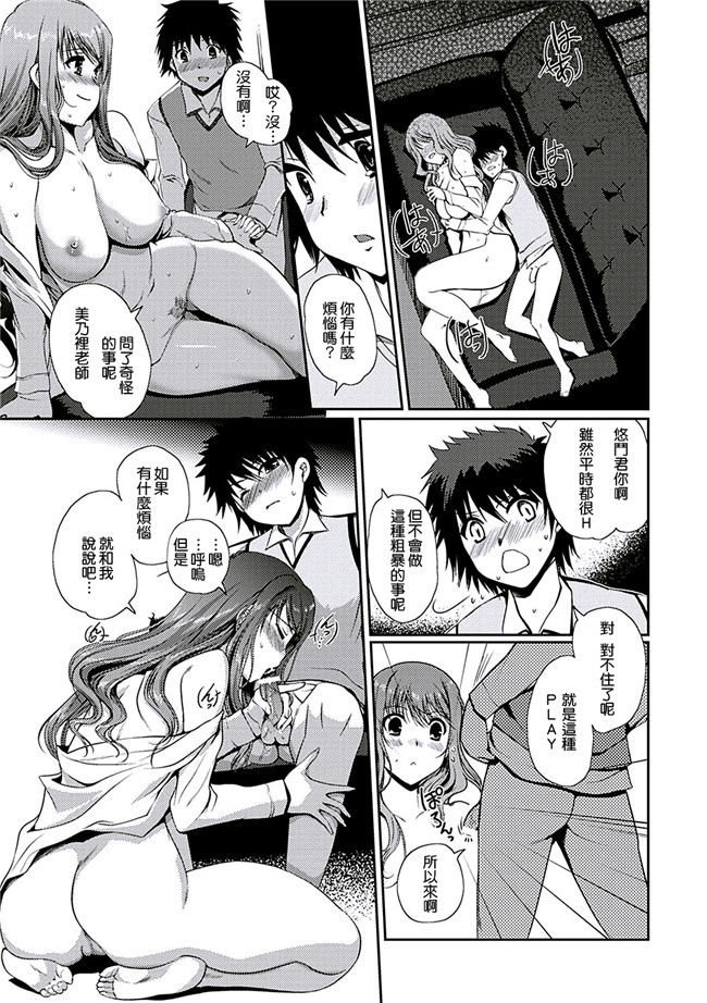 里番库无翼鸟漫画全集之[木谷椎] ももいろstudy