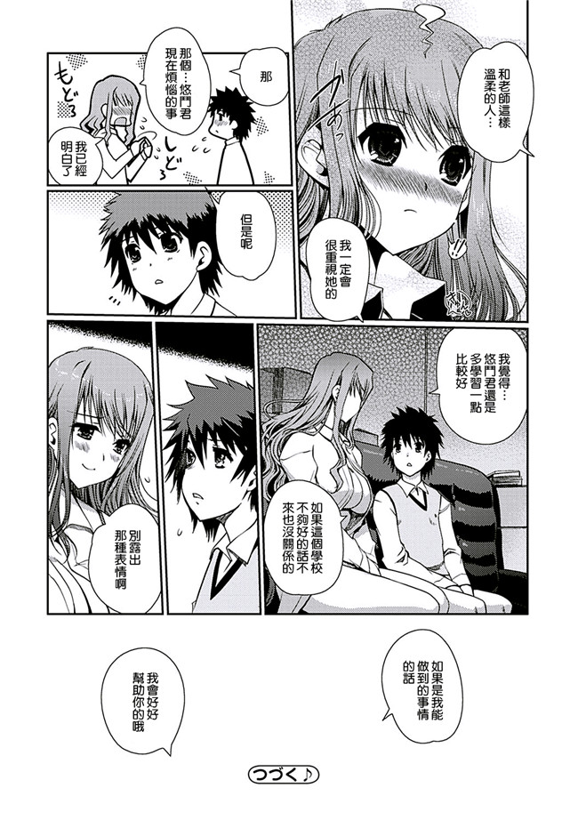 里番库无翼鸟漫画全集之[木谷椎] ももいろstudy