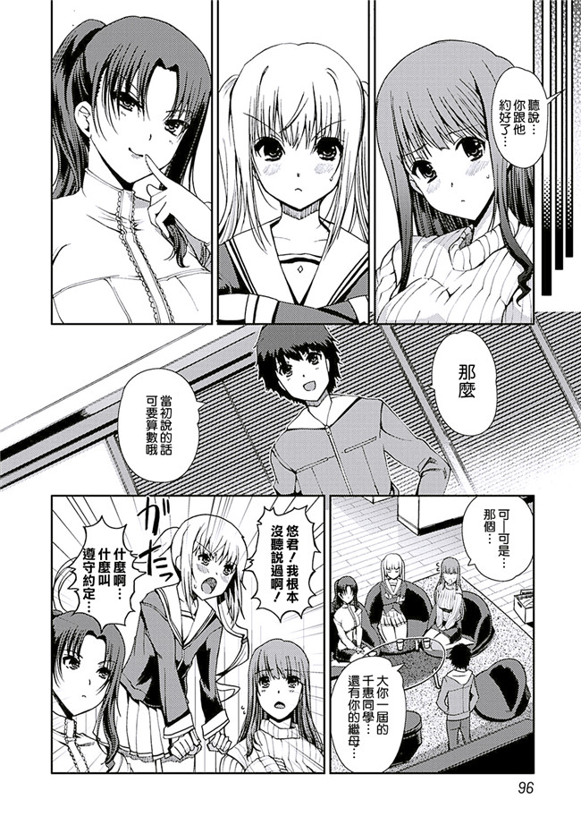 里番库无翼鸟漫画全集之[木谷椎] ももいろstudy