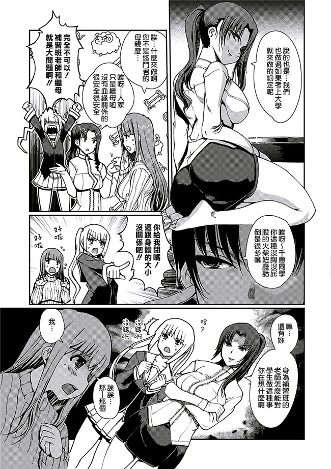 里番库无翼鸟漫画全集之[木谷椎] ももいろstudy