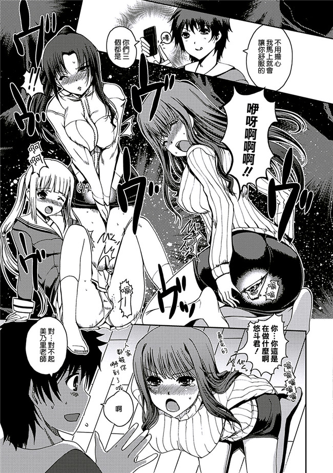 里番库无翼鸟漫画全集之[木谷椎] ももいろstudy