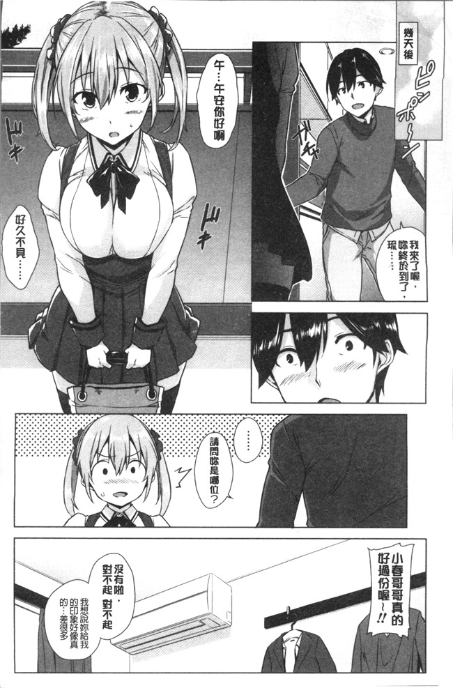 神毛物由宇动漫全集之トロけるご褒美