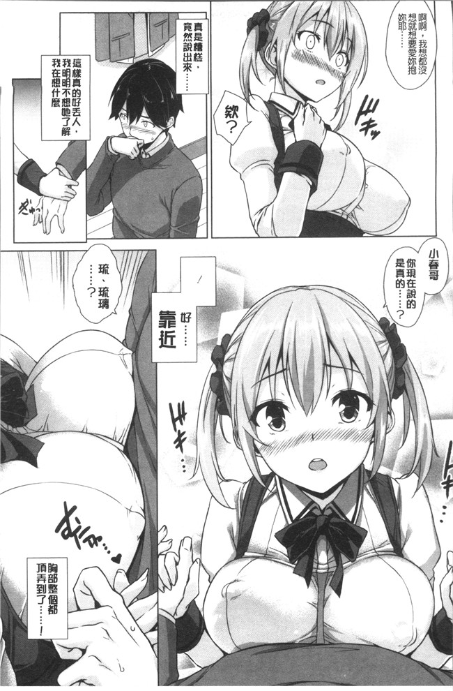 神毛物由宇动漫全集之トロけるご褒美