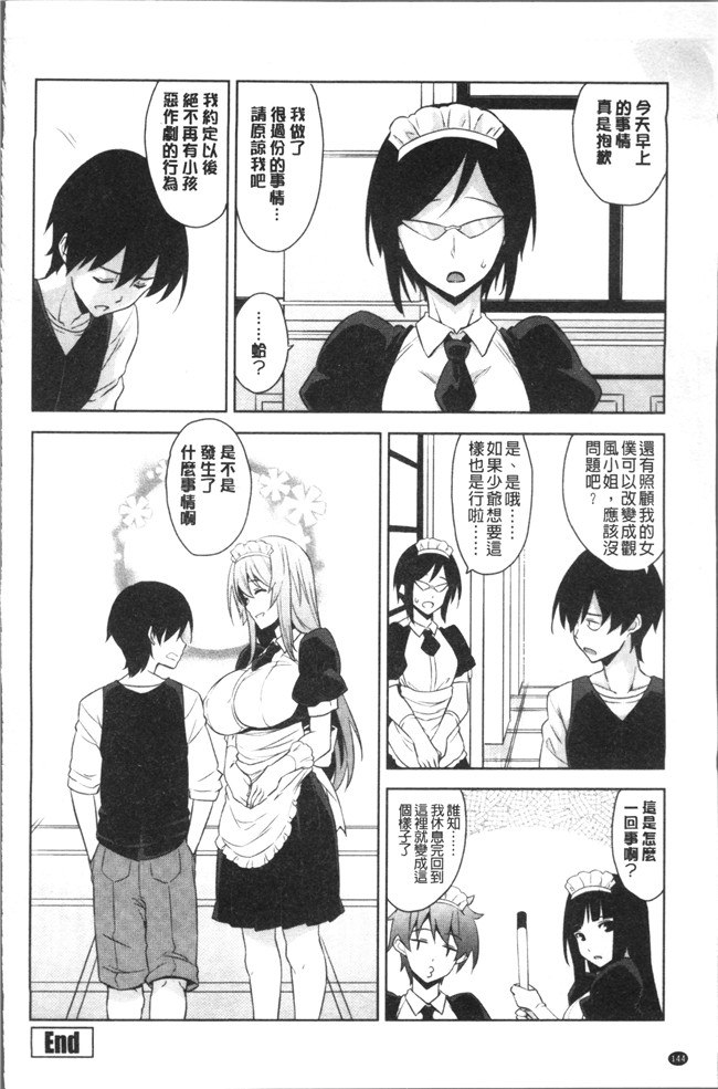 神毛物由宇动漫全集之トロけるご褒美