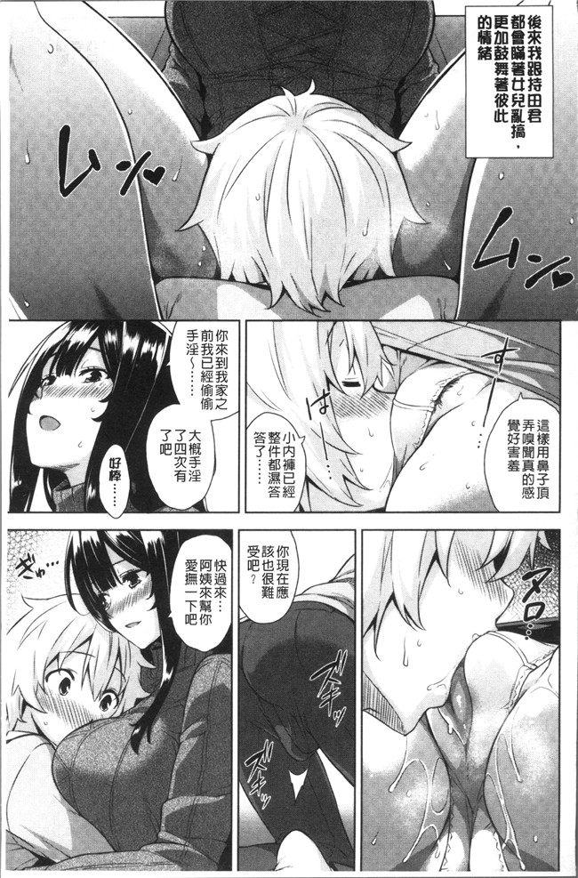 神毛物由宇动漫全集之トロけるご褒美