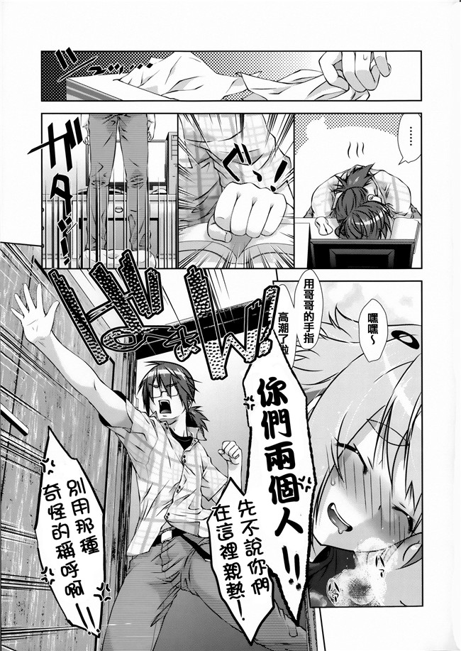 肉食女子动漫全集之[桃色卍流] 肉食女子日記