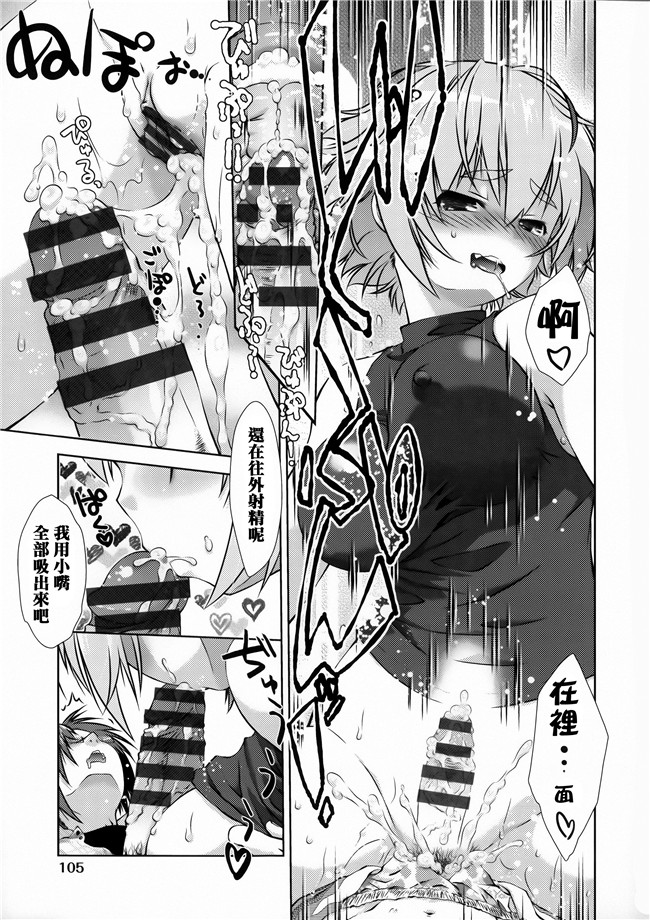 肉食女子动漫全集之[桃色卍流] 肉食女子日記