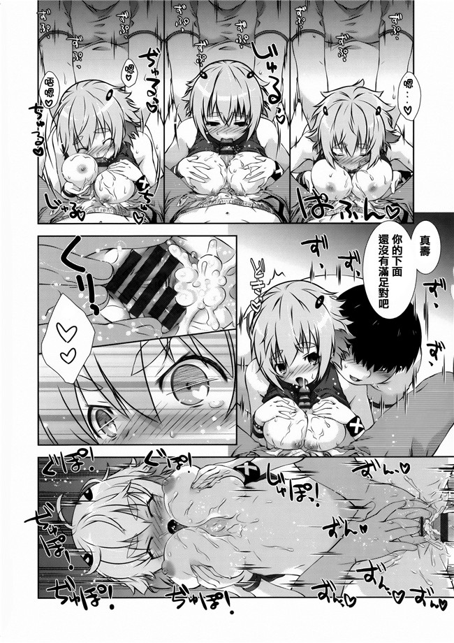 肉食女子动漫全集之[桃色卍流] 肉食女子日記