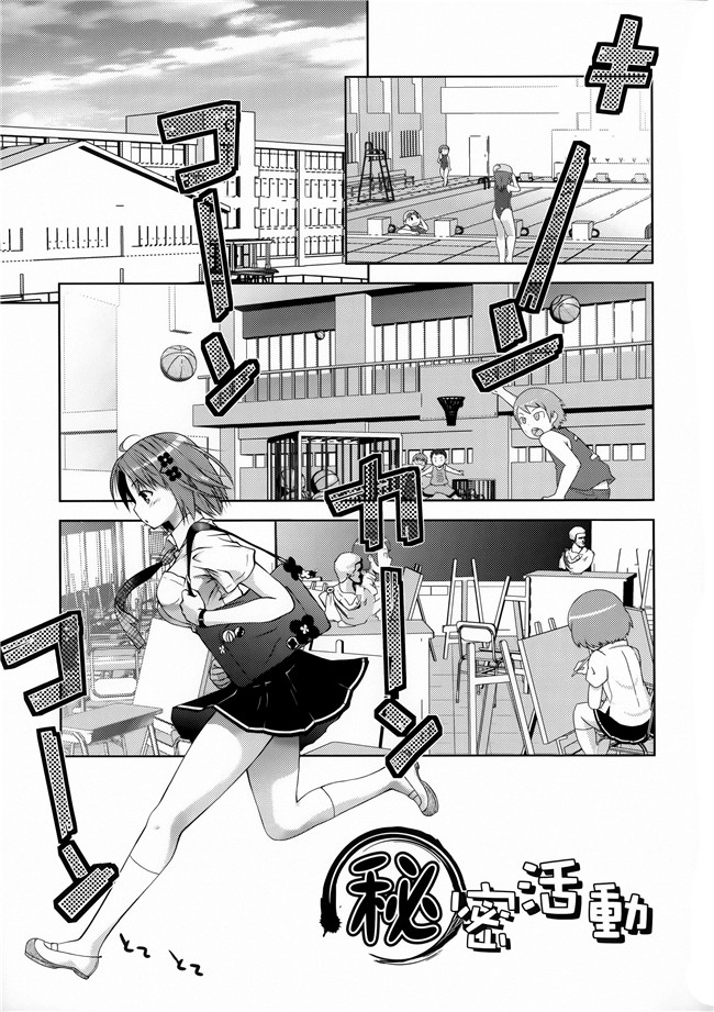 肉食女子动漫全集之[桃色卍流] 肉食女子日記