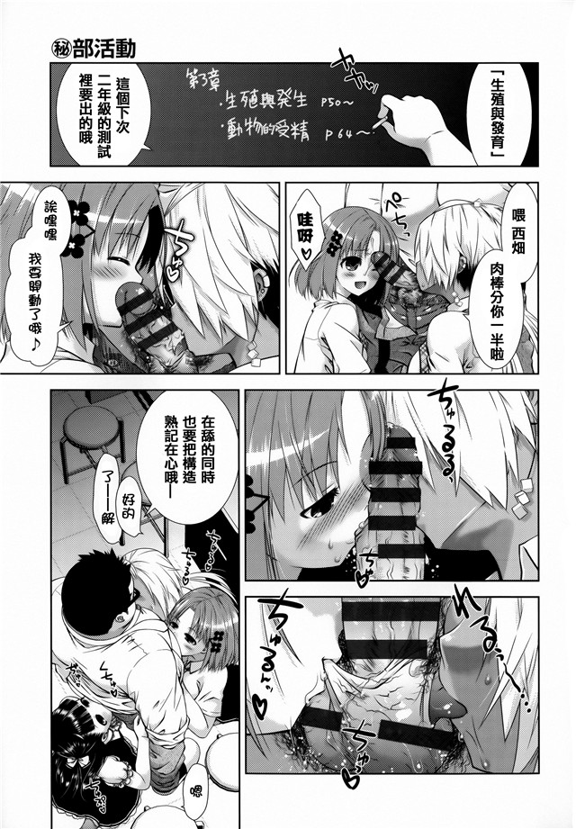 肉食女子动漫全集之[桃色卍流] 肉食女子日記