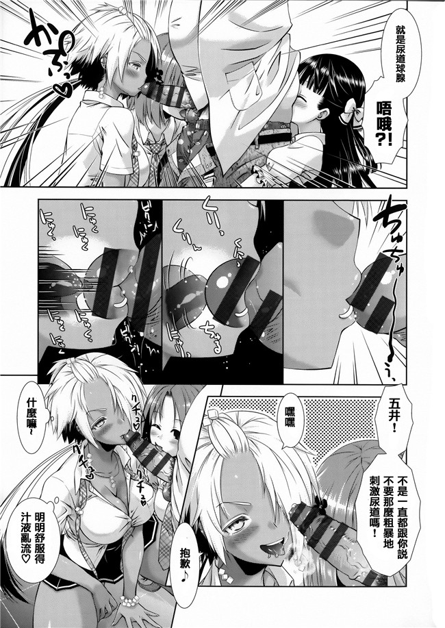 肉食女子动漫全集之[桃色卍流] 肉食女子日記