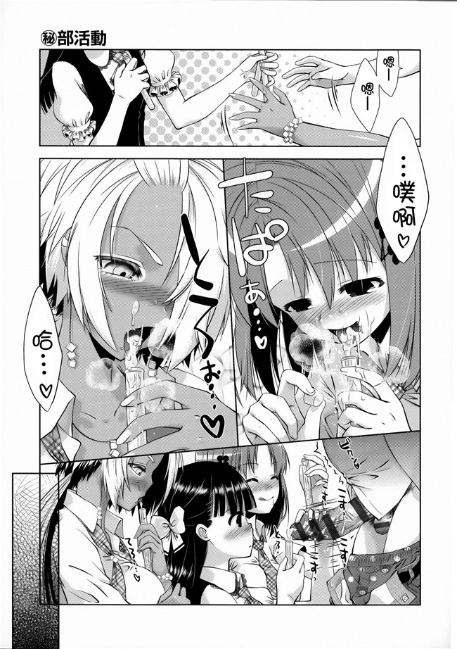 肉食女子动漫全集之[桃色卍流] 肉食女子日記