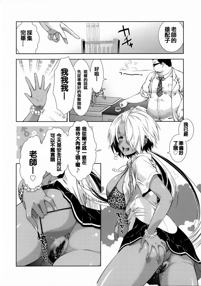 肉食女子动漫全集之[桃色卍流] 肉食女子日記