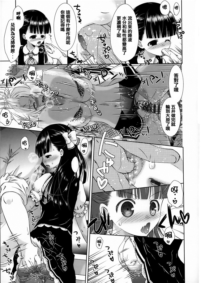 肉食女子动漫全集之[桃色卍流] 肉食女子日記