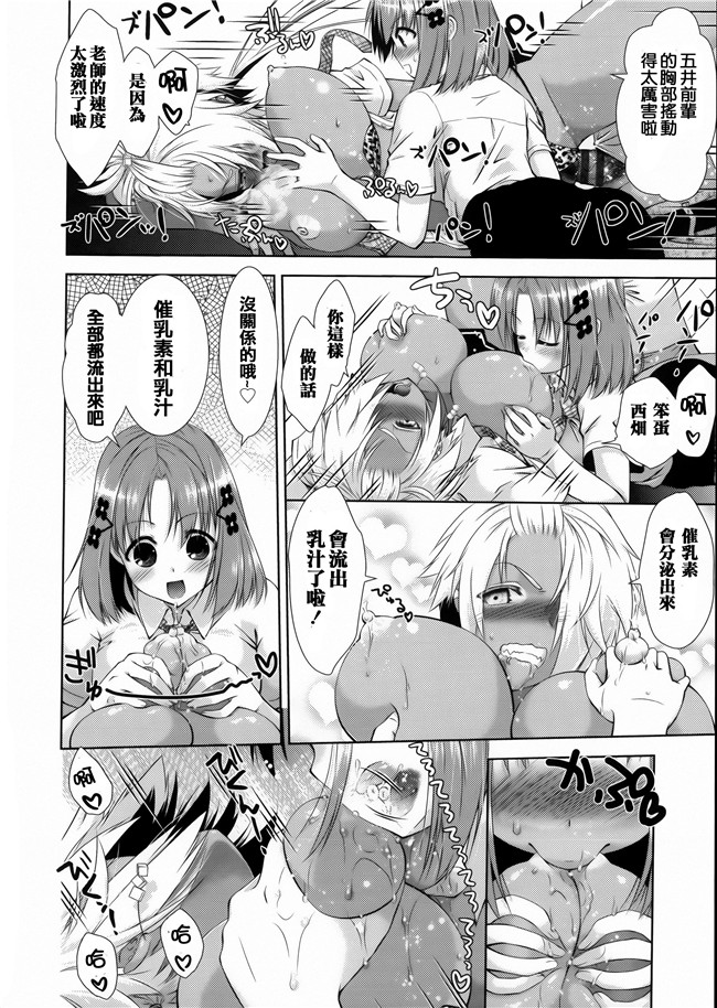 肉食女子动漫全集之[桃色卍流] 肉食女子日記