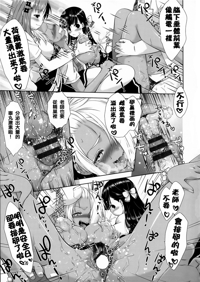 肉食女子动漫全集之[桃色卍流] 肉食女子日記