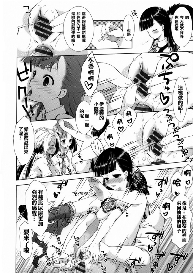 肉食女子动漫全集之[桃色卍流] 肉食女子日記