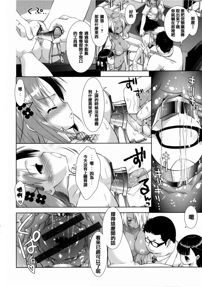 肉食女子动漫全集之[桃色卍流] 肉食女子日記