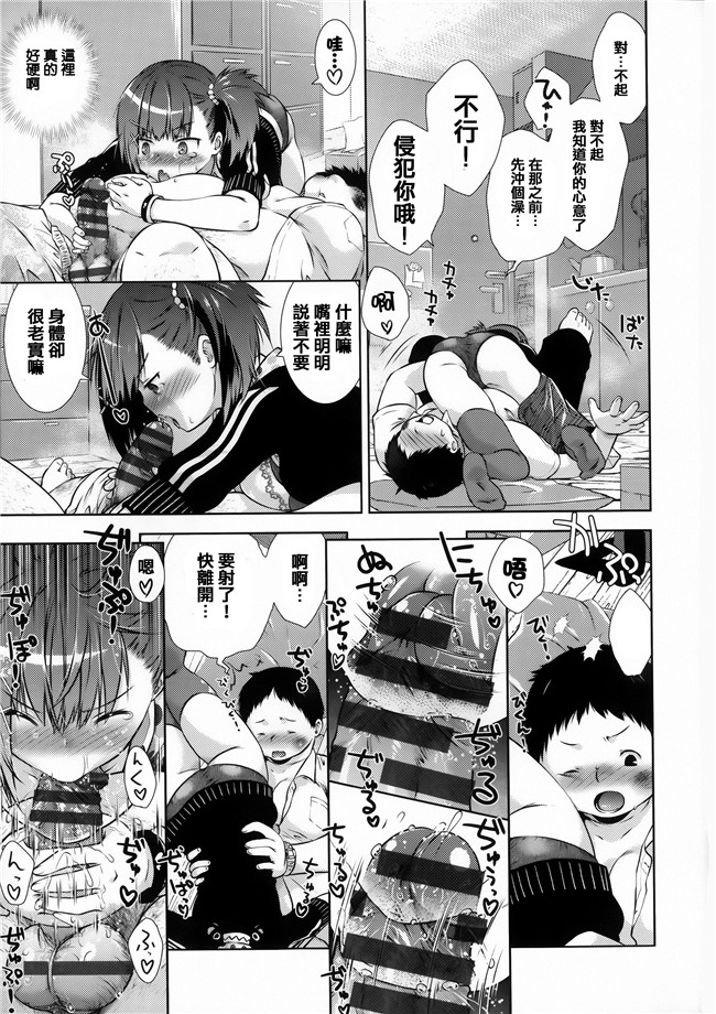 肉食女子动漫全集之[桃色卍流] 肉食女子日記