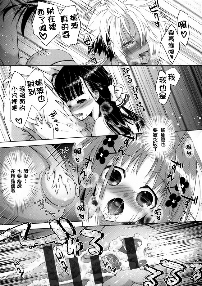 肉食女子动漫全集之[桃色卍流] 肉食女子日記