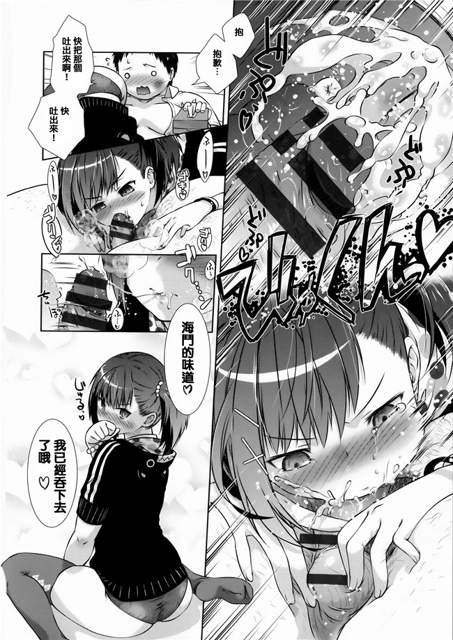 肉食女子动漫全集之[桃色卍流] 肉食女子日記